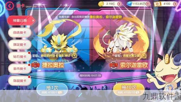 宝可梦剑盾DLC铠之孤岛，闪光捷拉奥拉领取全攻略