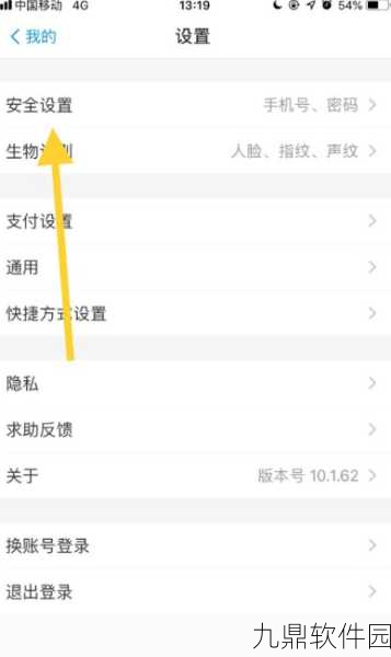 快手极速版解绑手机号教程，手游玩家必看
