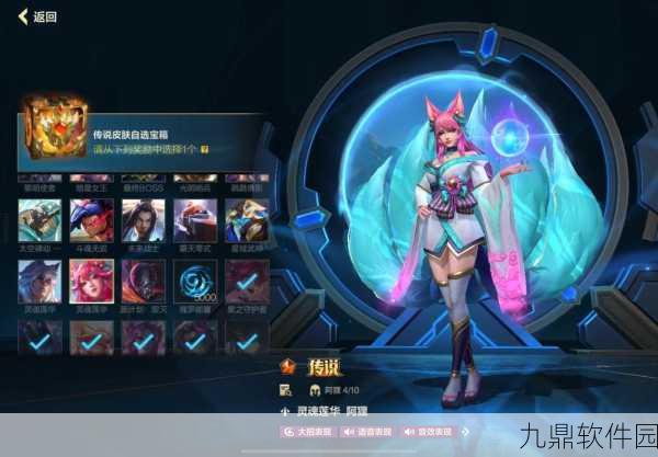 2025年LOLM新手皮肤宝箱选择攻略，解锁你的专属荣耀