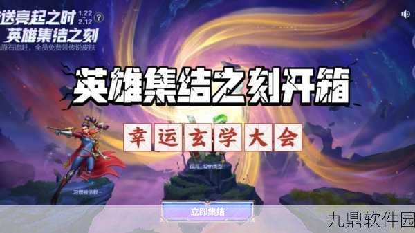 2025年LOLM新手皮肤宝箱选择攻略,解锁你的专属荣耀