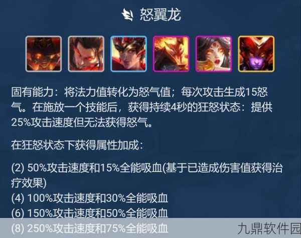 云顶之弈手游瑟提主C玩法全攻略