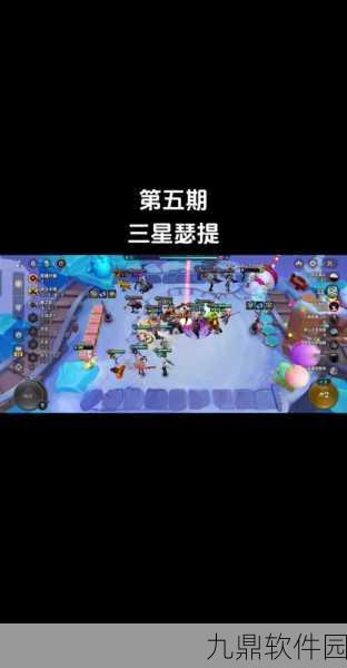 云顶之弈手游瑟提主C玩法全攻略