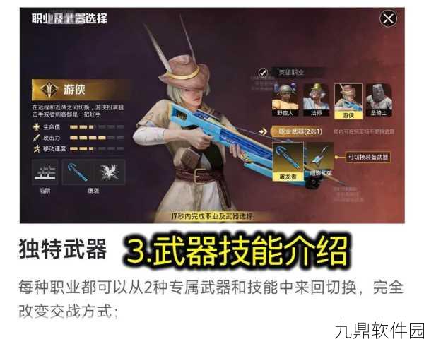 和平精英奇幻大乱斗，全面解析装备升级方法与技巧