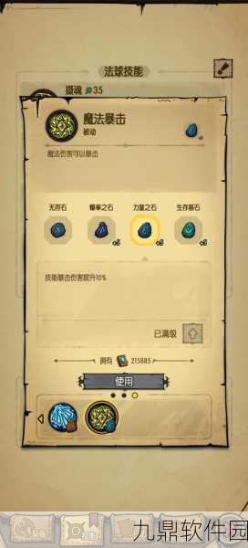 贪婪洞窟大剑符文解锁，无尽宝藏的神秘力量震撼降临