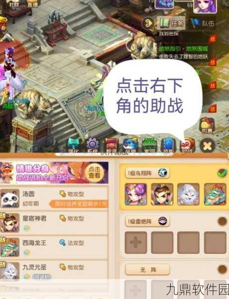 大话西游手游助战伙伴选择指南，助你征战三界，畅享西游之旅