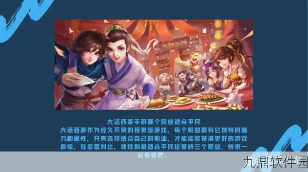 大话西游手游助战伙伴选择指南,助你征战三界,畅享西游之旅