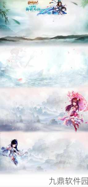 梦幻诛仙手游，师徒情深，共赴诛仙之旅