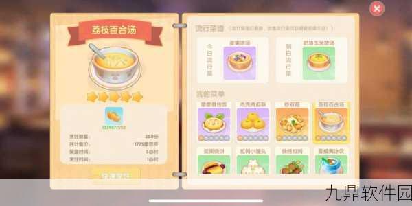 摩尔庄园手游,葫芦美食制作全攻略