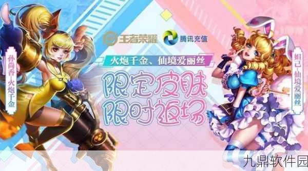 王者荣耀,孙尚香火炮千金体验卡获取全攻略及登录天数揭秘