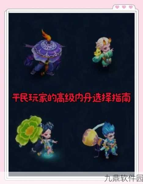 梦幻西游手游奇袭内丹深度解析，五层效果、价格及适用宠物全攻略