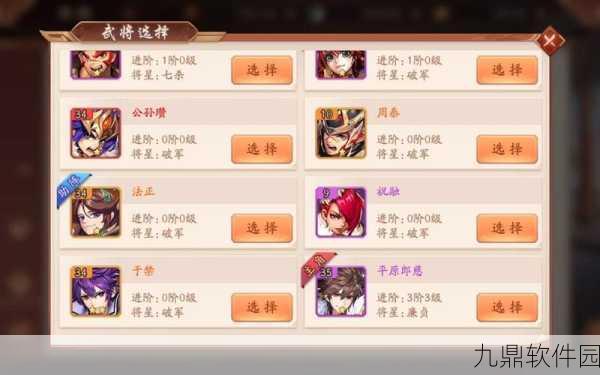 少年三国志手游角色及主角更换最新操作指南