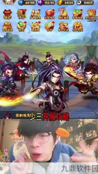 少年三国志手游角色及主角更换最新操作指南