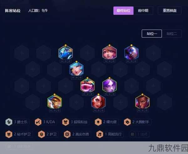 云顶之弈新版最强阵容揭秘，探索当前版本的胜率之王！