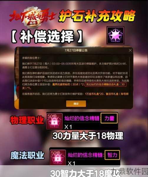 DNF手游组队异常修复补偿领取难题全解析