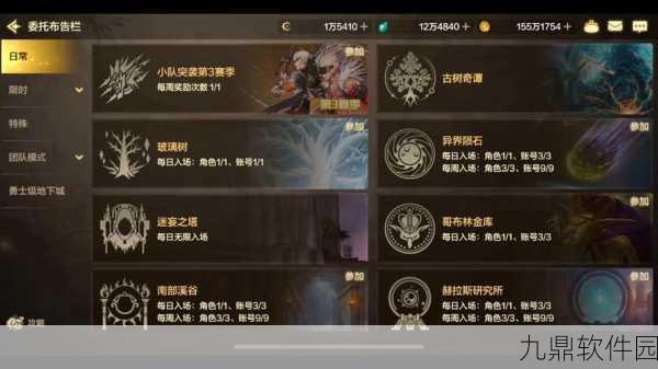 DNF手游组队异常修复补偿领取难题全解析