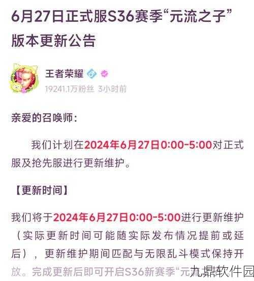 王者荣耀赛季结束时间及新赛季预测分析