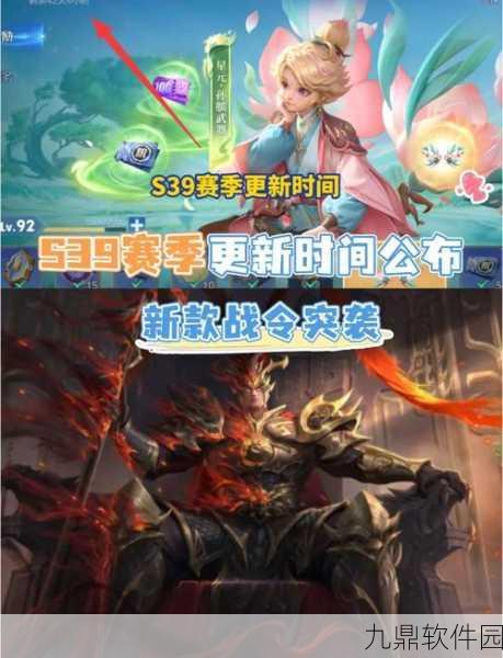 王者荣耀赛季结束时间及新赛季预测分析