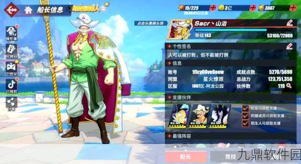 航海王,热血航线S级贝拉密战意卡搭配深度解析