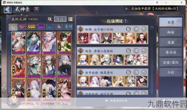 阴阳师手游双拉条阵容搭配深度解析