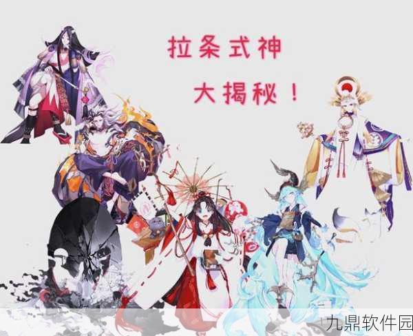 阴阳师手游双拉条阵容搭配深度解析