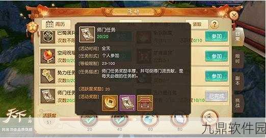 天下手游巴蜀演兵场玩法全解析