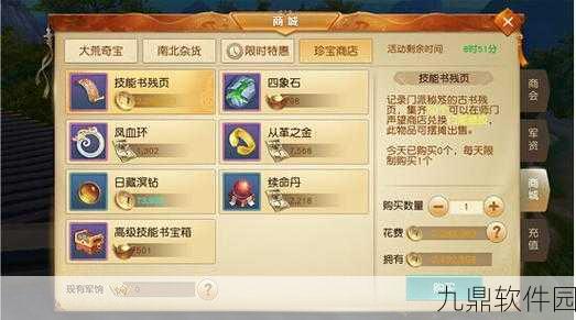 天下手游巴蜀演兵场玩法全解析
