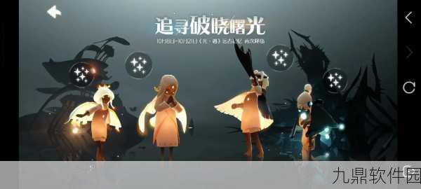 光遇先祖遗迹探秘，追溯兴衰，共赴遗忘之旅新版本资讯