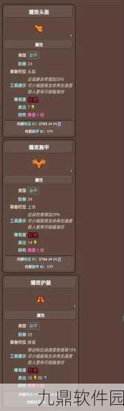 泰拉瑞亚远古操纵机，解锁天界装备的合成神器