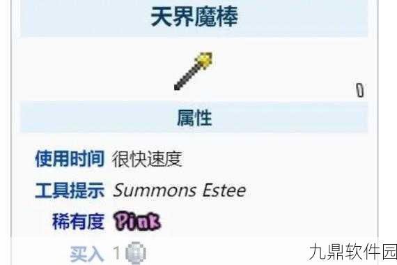 泰拉瑞亚远古操纵机,解锁天界装备的合成神器