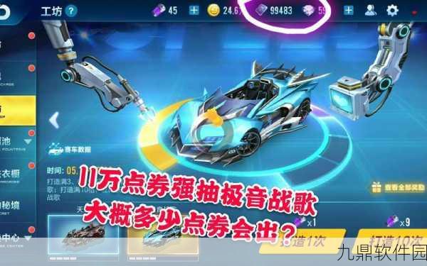 QQ飞车手游极音战歌属性详解，全新赛车引领竞速潮流
