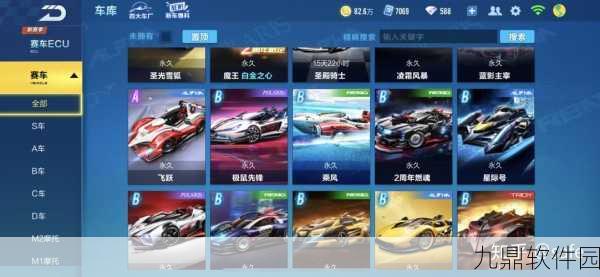 QQ飞车手游极音战歌属性详解,全新赛车引领竞速潮流