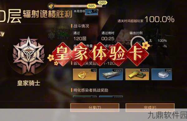 明日之后辐射诡楼45层高效通关秘籍大揭秘