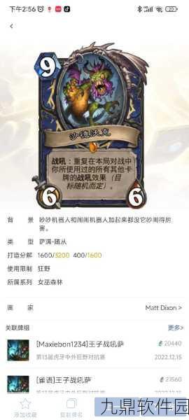 炉石传说中立新橙卡人偶大师多里安效果全面解析与评价
