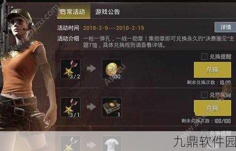 绝地求生金币变负问题全面解析与解决方案