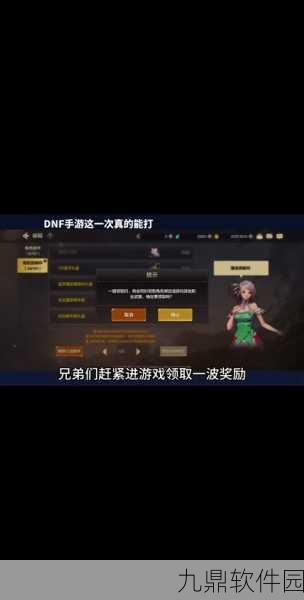 DNF手游超能小浣熊宠物获取全攻略