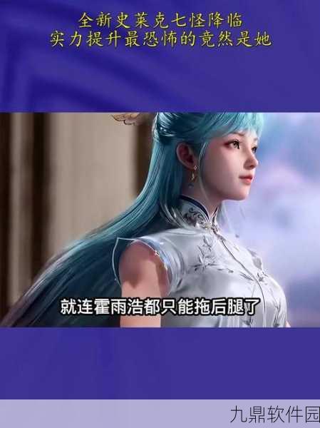 绝世唐门史莱克七怪手游资讯,全新版本震撼发布,再现斗罗大陆传奇