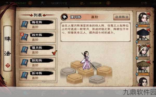 烟雨江湖偃月阵获取秘籍与攻略详解