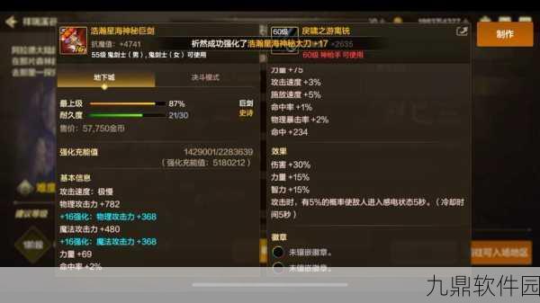 DNF手游兵器谱揭秘，无影剑传奇排名揭晓，探寻巅峰之刃的荣耀旅程