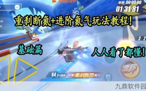 QQ飞车手游重刹技巧深度解析，驰骋赛道，成就无冕之王