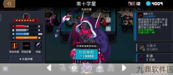 手游资讯，元气骑士黄金蘑菇的神秘作用及详尽获取攻略