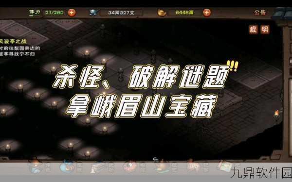 烟雨江湖藏宝图碎片获取全攻略