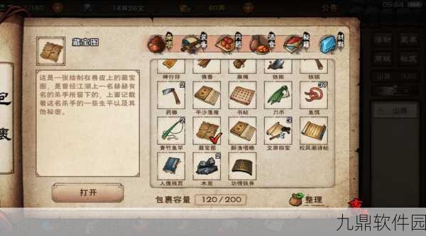 烟雨江湖藏宝图碎片获取全攻略