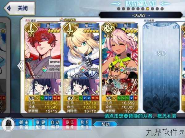 FGO联合演唱会掉落地点揭秘,手游界盛事引发热潮