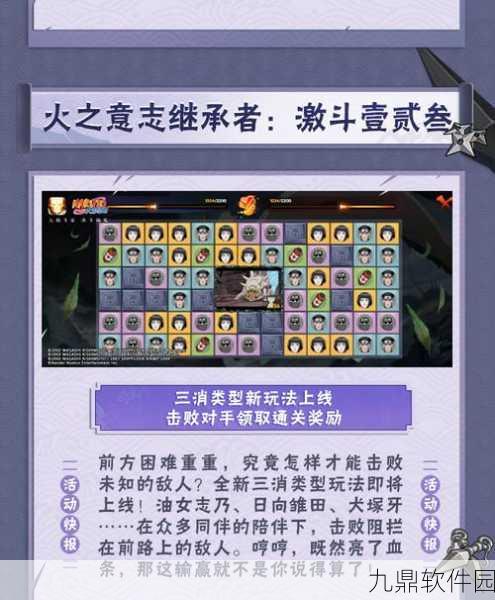 火影手游资讯，130级刀与90级刀的继承机制详解