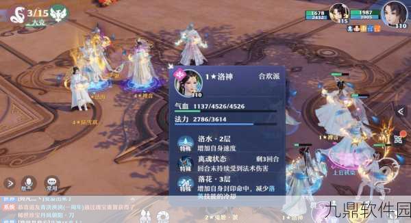 梦幻新诛仙合欢派深度解析,门派职业特点全揭秘