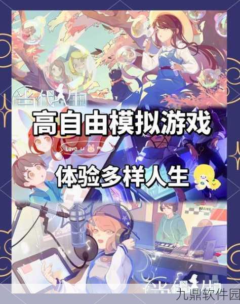 田园iOS游戏手机版下载,趣味休闲模拟手游新体验