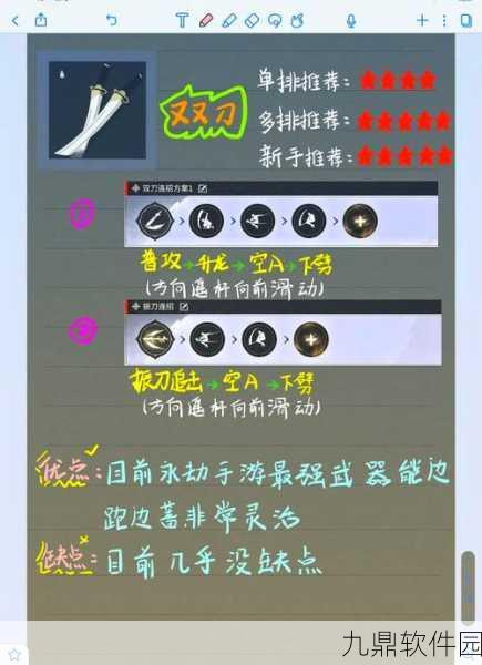 永劫无间手游,匕首操作技巧深度剖析,助你由新手迈向大师