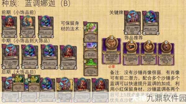 炉石传说，唐汉古OTK战玩法深度解析及获胜攻略