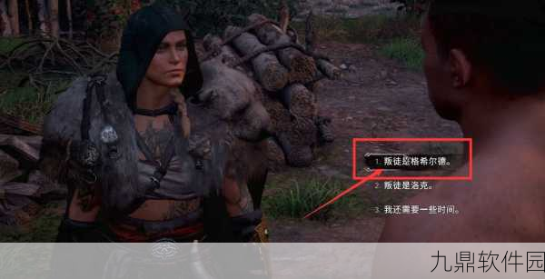 手游资讯,深入解析刺客信条,英灵殿中睡了嫂子的后果