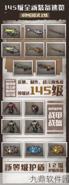 明日之后使命召唤手游，探索生存与挑战的终极边界——全新版本更新深度解析